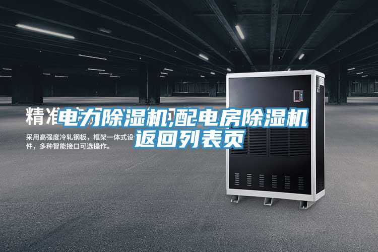电力小黄片直播视频,配电房小黄片直播视频 返回列表页