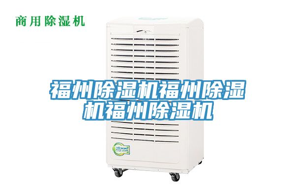 福州小黄片直播视频福州小黄片直播视频福州小黄片直播视频