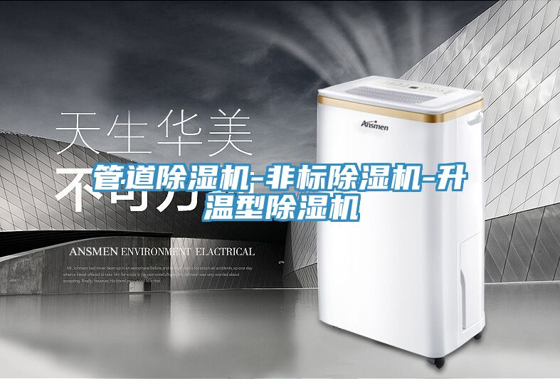 管道小黄片直播视频-非标小黄片直播视频-升温型小黄片直播视频