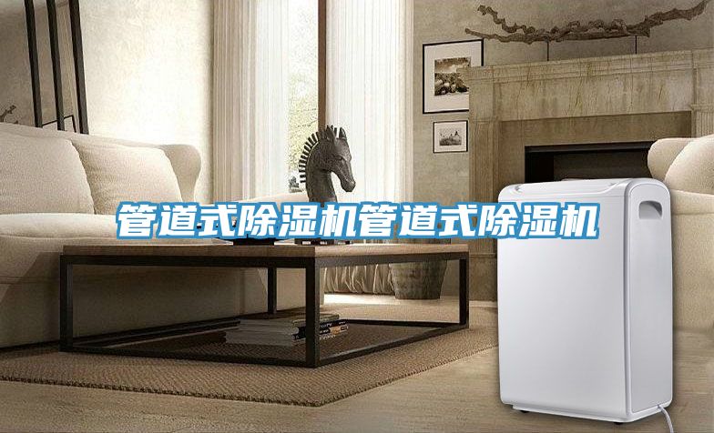 管道式小黄片直播视频管道式小黄片直播视频