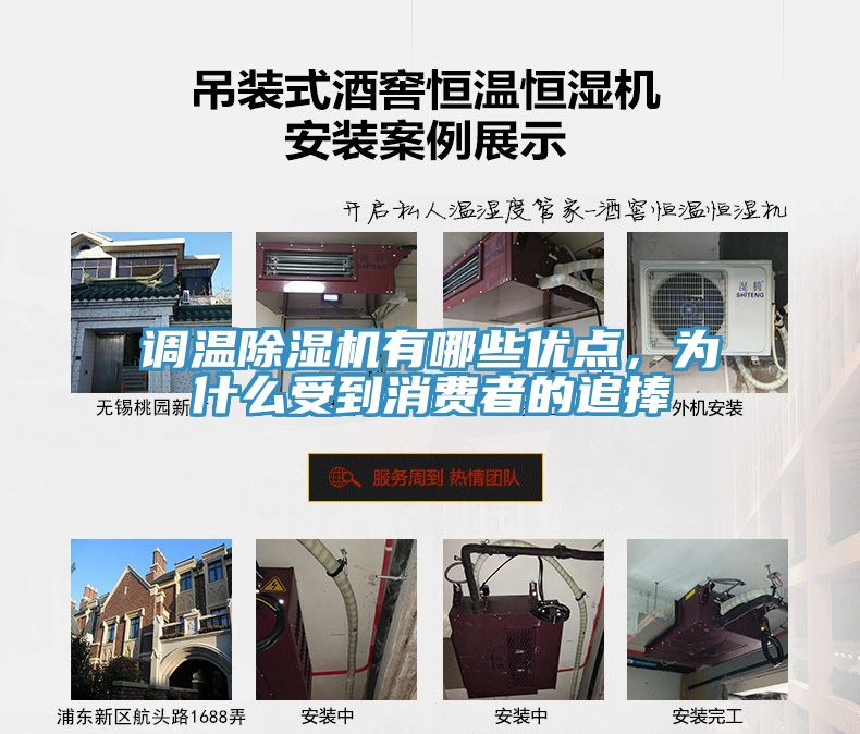 调温小黄片直播视频有哪些优点，为什么受到消费者的追捧