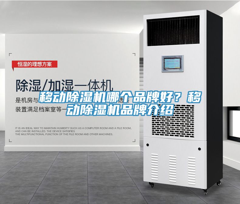 移动小黄片直播视频哪个品牌好？移动小黄片直播视频品牌介绍