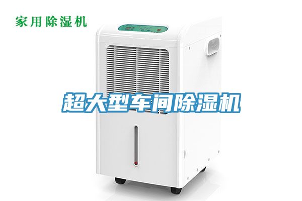 超大型车间小黄片直播视频