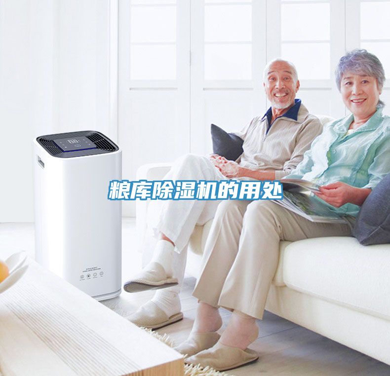 粮库小黄片直播视频的用处