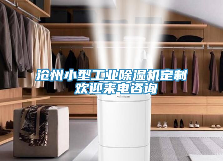 沧州小型工业小黄片直播视频定制 欢迎来电咨询