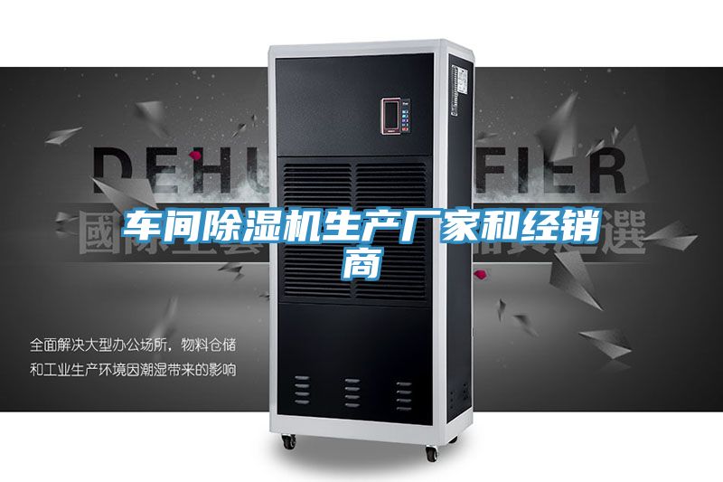 车间小黄片直播视频生产厂家和经销商