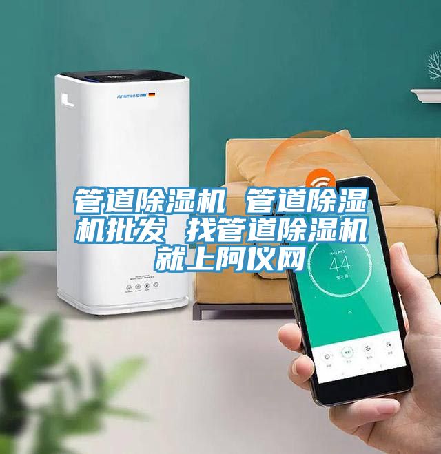 管道小黄片直播视频 管道小黄片直播视频批发 找管道小黄片直播视频 就上阿仪网