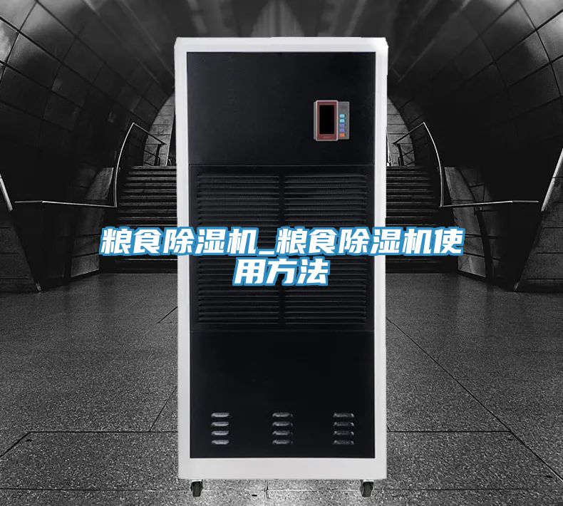 粮食小黄片直播视频_粮食小黄片直播视频使用方法
