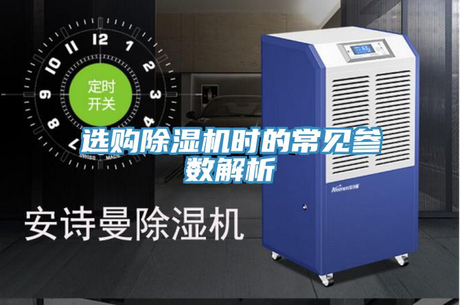 选购小黄片直播视频时的常见参数解析