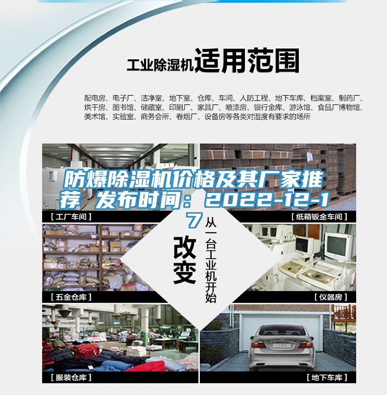 防爆小黄片直播视频价格及其厂家推荐 发布时间：2022-12-17