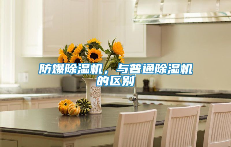 防爆小黄片直播视频，与普通小黄片直播视频的区别