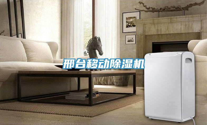 邢台移动小黄片直播视频