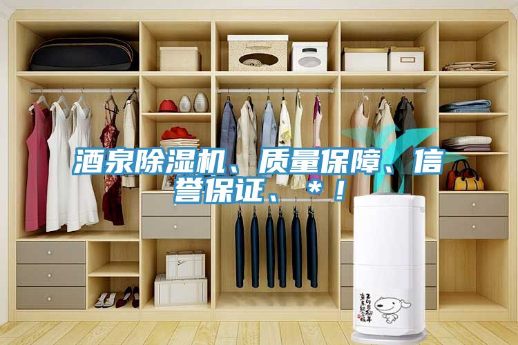 酒泉小黄片直播视频、质量保障、信誉保证、＊！