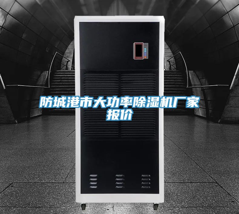 防城港市大功率小黄片直播视频厂家报价