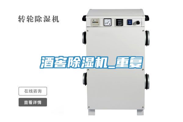 酒窖小黄片直播视频_重复