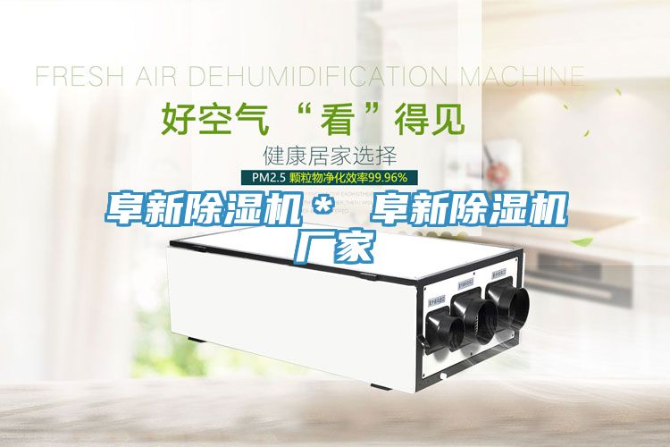 阜新小黄片直播视频＊ 阜新小黄片直播视频厂家