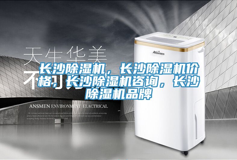 长沙小黄片直播视频，长沙小黄片直播视频价格，长沙小黄片直播视频咨询，长沙小黄片直播视频品牌