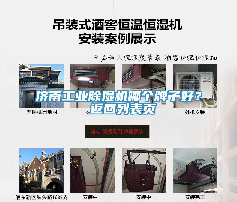 济南工业小黄片直播视频哪个牌子好？ 返回列表页