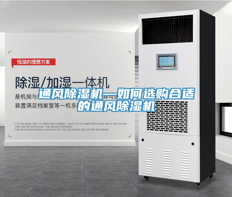 通风小黄片直播视频—如何选购合适的通风小黄片直播视频