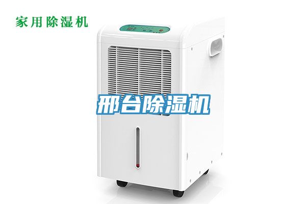 邢台小黄片直播视频