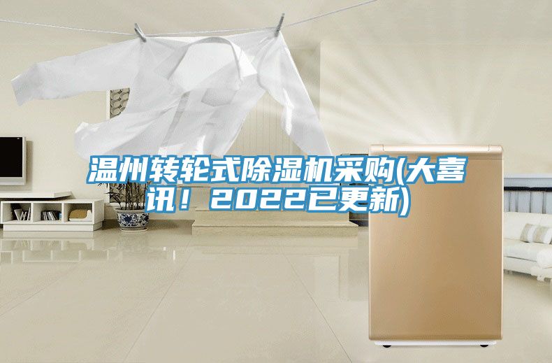 温州转轮式小黄片直播视频采购(大喜讯！2022已更新)
