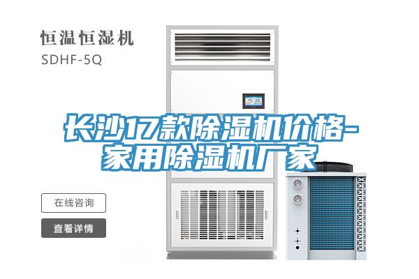 长沙17款小黄片直播视频价格-家用小黄片直播视频厂家