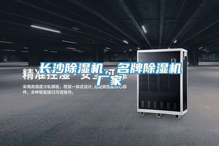 长沙小黄片直播视频，名牌小黄片直播视频厂家