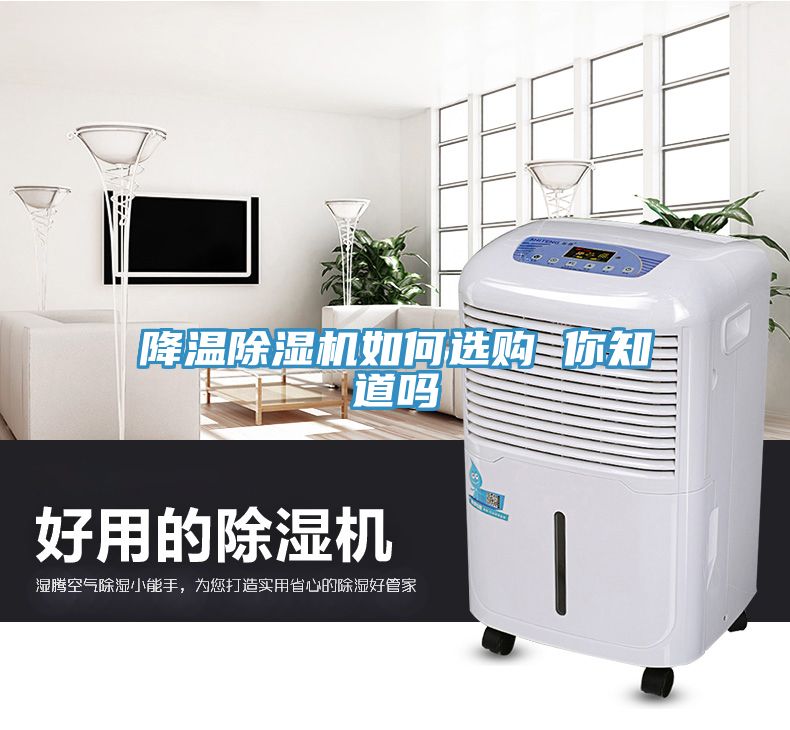 降温小黄片直播视频如何选购 你知道吗
