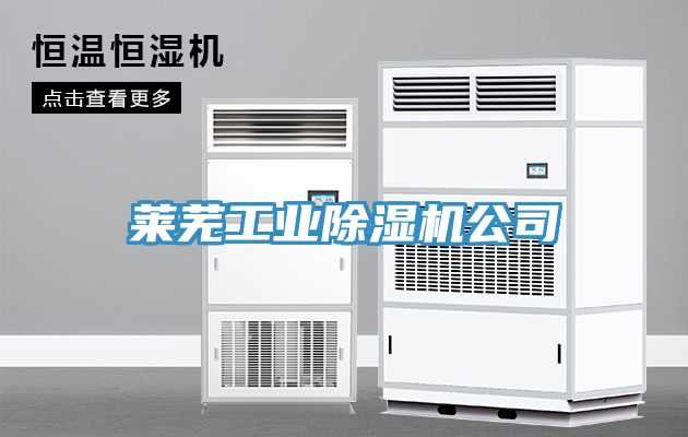 莱芜工业小黄片直播视频公司