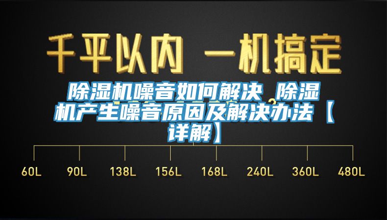 小黄片直播视频噪音如何解决 小黄片直播视频产生噪音原因及解决办法【详解】