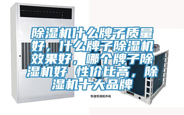 小黄片直播视频什么牌子质量好，什么牌子小黄片直播视频效果好，哪个牌子小黄片直播视频好 性价比高，小黄片直播视频十大品牌