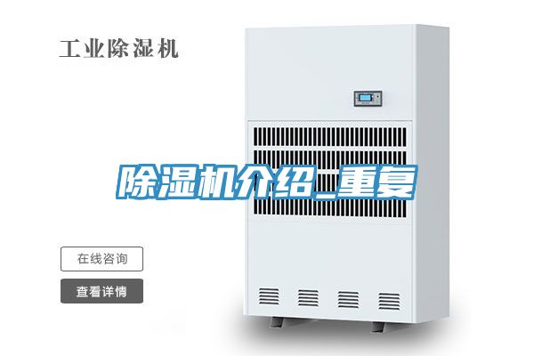 小黄片直播视频介绍_重复