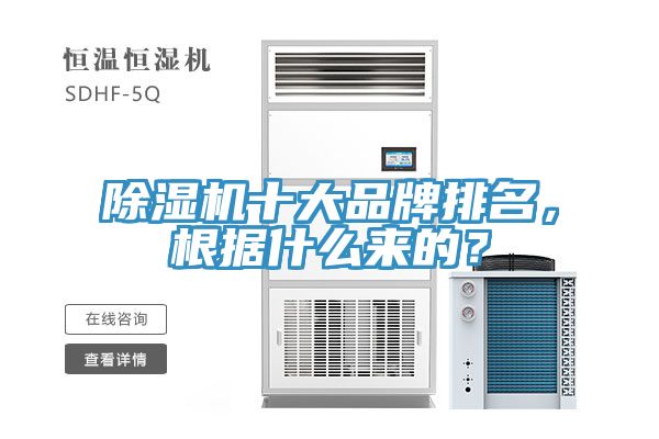 小黄片直播视频十大品牌排名，根据什么来的？