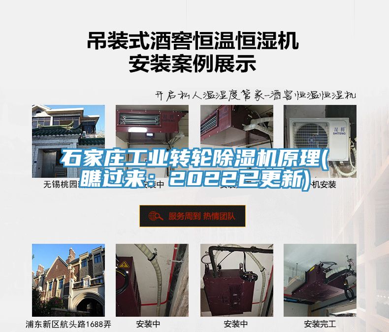 石家庄工业转轮小黄片直播视频原理(瞧过来：2022已更新)