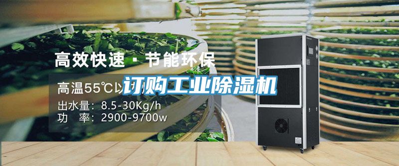 订购工业小黄片直播视频