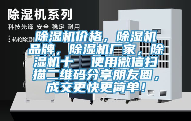 小黄片直播视频价格，小黄片直播视频品牌，小黄片直播视频厂家，小黄片直播视频十  使用微信扫描二维码分享朋友圈，成交更快更简单！