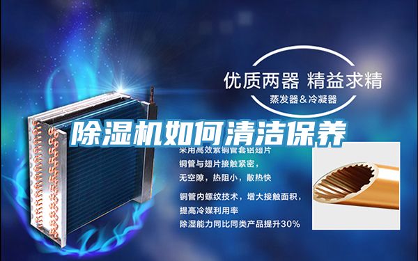 小黄片直播视频如何清洁保养