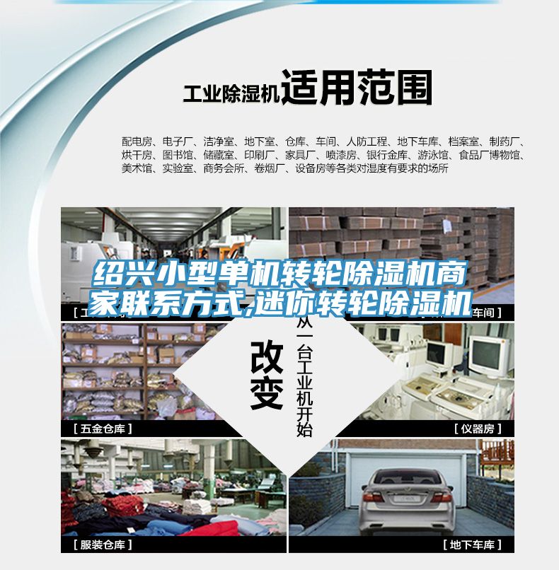绍兴小型单机转轮小黄片直播视频商家联系方式,迷你转轮小黄片直播视频