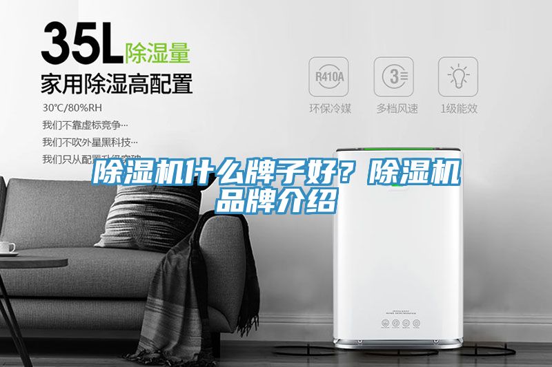 小黄片直播视频什么牌子好？小黄片直播视频品牌介绍