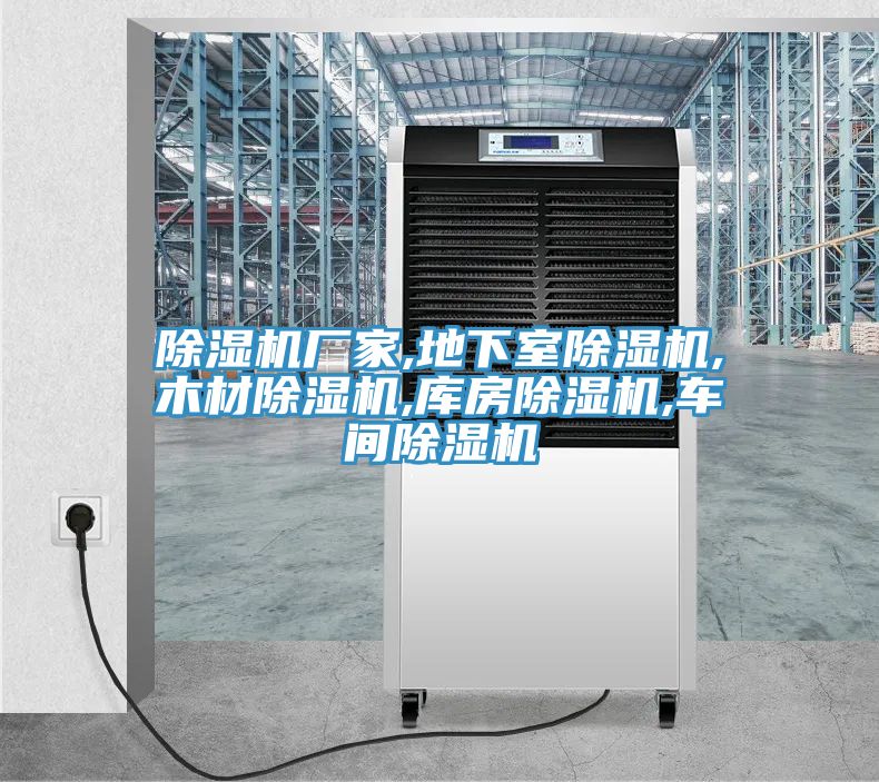 小黄片直播视频厂家,地下室小黄片直播视频,木材小黄片直播视频,库房小黄片直播视频,车间小黄片直播视频