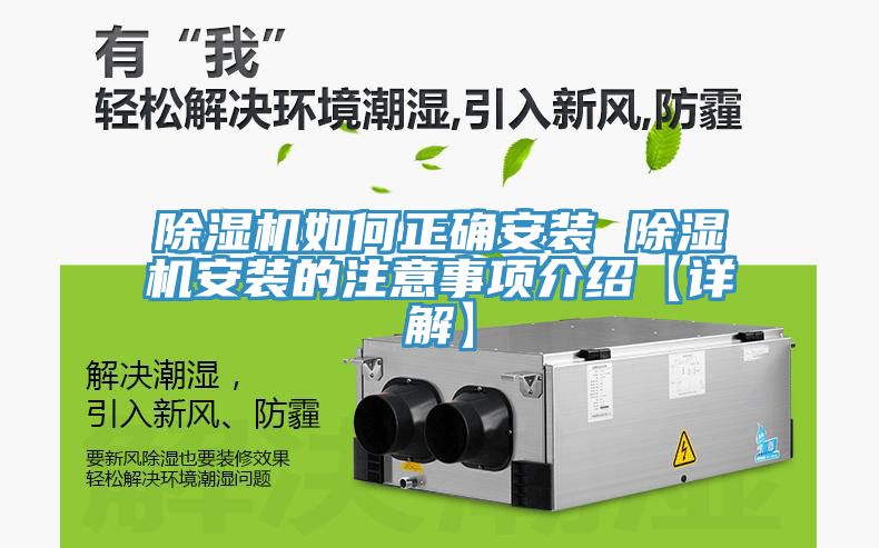 小黄片直播视频如何正确安装 小黄片直播视频安装的注意事项介绍【详解】