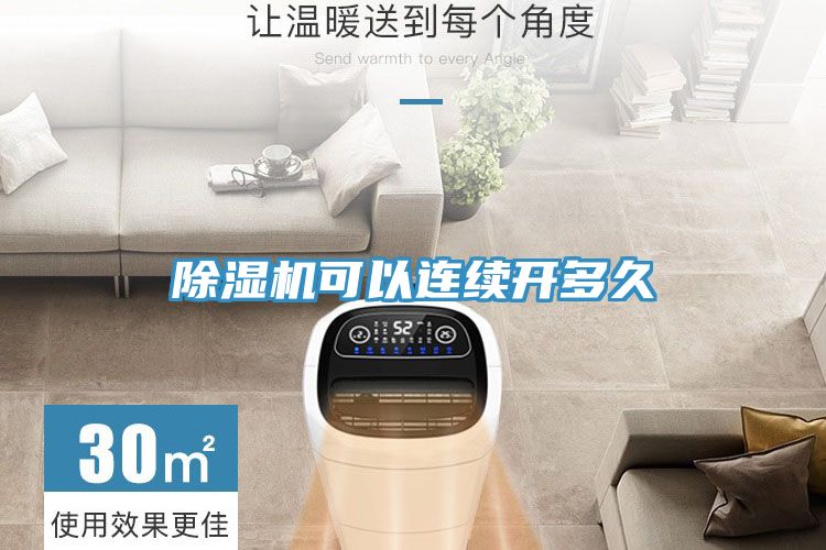 小黄片直播视频可以连续开多久