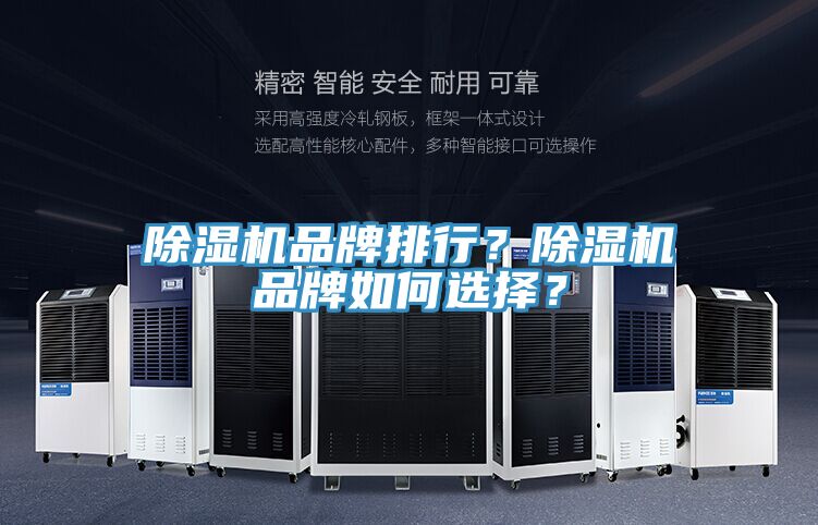 小黄片直播视频品牌排行？小黄片直播视频品牌如何选择？