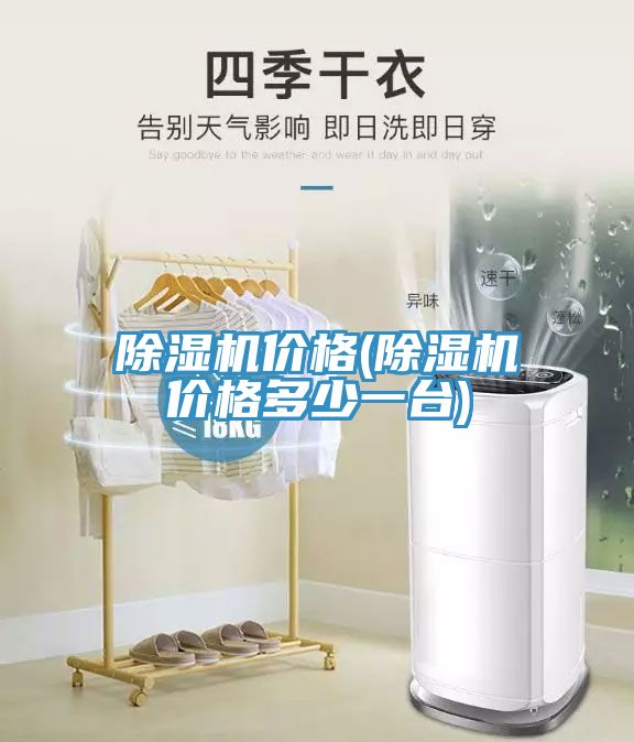 小黄片直播视频价格(小黄片直播视频价格多少一台)