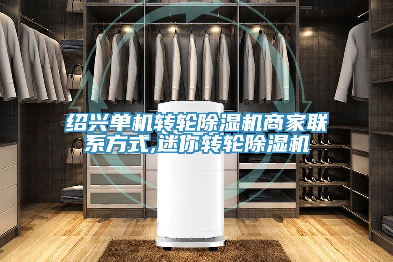 绍兴单机转轮小黄片直播视频商家联系方式,迷你转轮小黄片直播视频