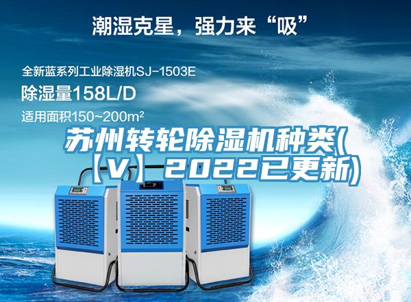 苏州转轮小黄片直播视频种类(【V】2022已更新)