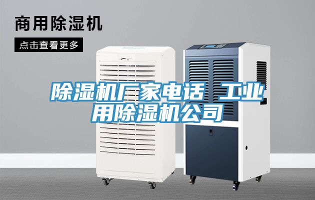 小黄片直播视频厂家电话 工业用小黄片直播视频公司