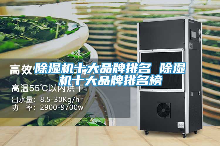 小黄片直播视频十大品牌排名 小黄片直播视频十大品牌排名榜