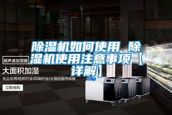 小黄片直播视频如何使用 小黄片直播视频使用注意事项【详解】