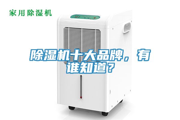 小黄片直播视频十大品牌，有谁知道？